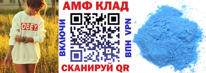 ОМГ ОМГ маркетплейс  закладка  даркнет официальный сайт  Амфетамин Розовый  Правдинск 
