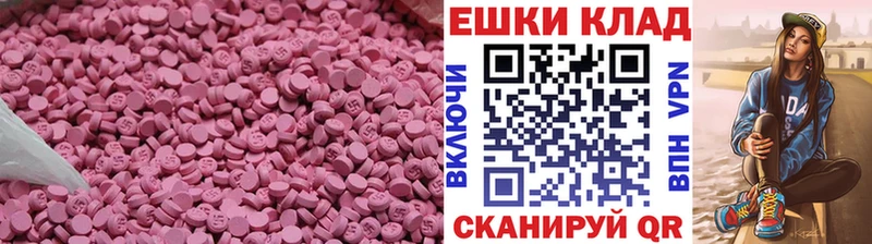 ЭКСТАЗИ 99%  что такое наркотик  MEGA как зайти  Правдинск 