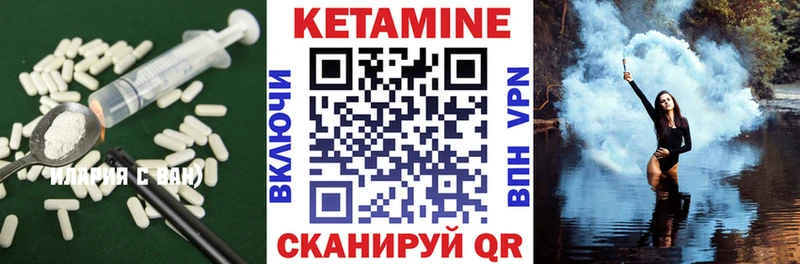КЕТАМИН ketamine  Правдинск 