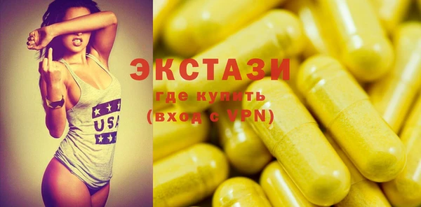 экстази Арсеньев