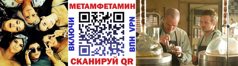 Метамфетамин кристалл  Правдинск 